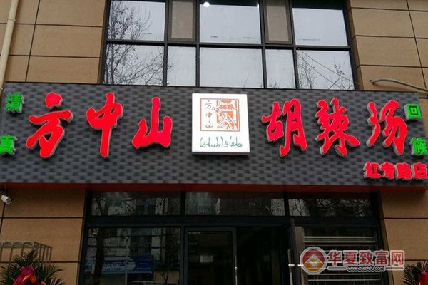 方中山加盟